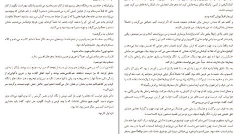 دانلود فایل کتاب جایی که ماه نیست نینتان فایلر PDF