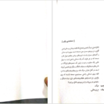 دانلود فایل کتاب جمجمه‌ای در کانه مارا مارتین مک دونا PDF