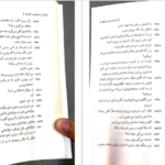 دانلود فایل کتاب جمجمه‌ای در کانه مارا مارتین مک دونا PDF