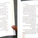 دانلود فایل کتاب جمجمه‌ای در کانه مارا مارتین مک دونا PDF