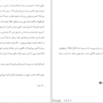 دانلود فایل کتاب خاطرات سفیر نیلوفر شادمهری PDF