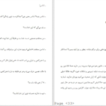 دانلود فایل کتاب خاطرات سفیر نیلوفر شادمهری PDF