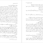 دانلود فایل کتاب خواب عموجان فئودور داستایفسکی PDF