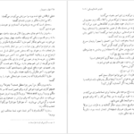 دانلود فایل کتاب خواب عموجان فئودور داستایفسکی PDF
