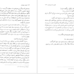 دانلود فایل کتاب خواب عموجان فئودور داستایفسکی PDF