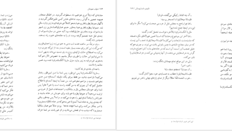 دانلود فایل کتاب خواب عموجان فئودور داستایفسکی PDF