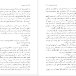 دانلود فایل کتاب خواب عموجان فئودور داستایفسکی PDF