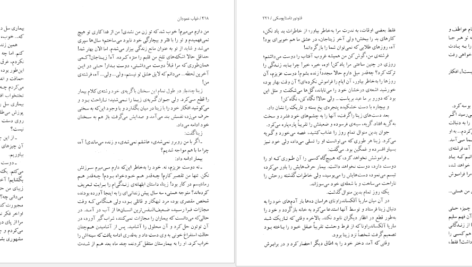 دانلود فایل کتاب خواب عموجان فئودور داستایفسکی PDF