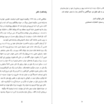 دانلود فایل کتاب خوابم چه می گوید جین ترزا اندرسون PDF