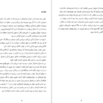 دانلود فایل کتاب خوابم چه می گوید جین ترزا اندرسون PDF