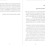 دانلود فایل کتاب خوابم چه می گوید جین ترزا اندرسون PDF