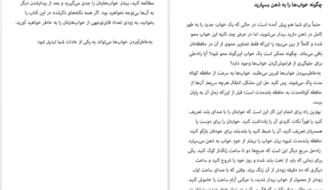 دانلود فایل کتاب خوابم چه می گوید جین ترزا اندرسون PDF