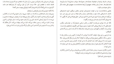 دانلود فایل کتاب خیمه‌ات کاغذی است مارگارت اتوود PDF