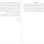 دانلود فایل کتاب خیمه‌ات کاغذی است مارگارت اتوود PDF
