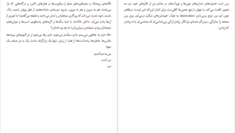 دانلود فایل کتاب خیمه‌ات کاغذی است مارگارت اتوود PDF