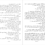 دانلود فایل کتاب داشتن و نداشتن ارنست همینگوی PDF