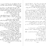 دانلود فایل کتاب داشتن و نداشتن ارنست همینگوی PDF