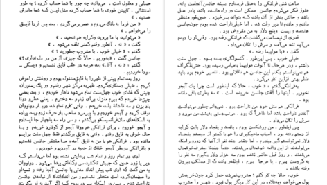 دانلود فایل کتاب داشتن و نداشتن ارنست همینگوی PDF