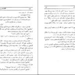 دانلود فایل کتاب دختر سروان الکساندر پوشکین PDF