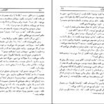 دانلود فایل کتاب دختر سروان الکساندر پوشکین PDF