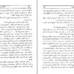 دانلود فایل کتاب دختر سروان الکساندر پوشکین PDF