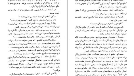 دانلود فایل کتاب دختر سروان الکساندر پوشکین PDF