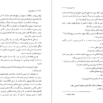 دانلود فایل کتاب در هتل برترام آگاتا کریستی PDF