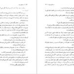 دانلود فایل کتاب در هتل برترام آگاتا کریستی PDF