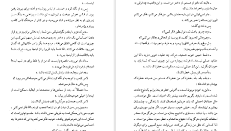 دانلود فایل کتاب در هتل برترام آگاتا کریستی PDF
