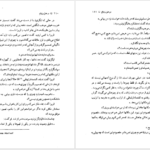 دانلود فایل کتاب در هتل برترام آگاتا کریستی PDF