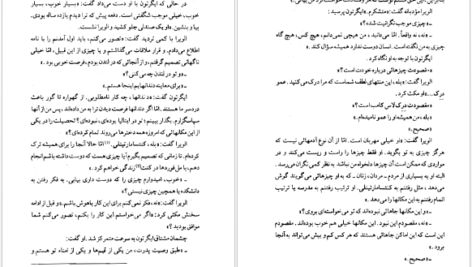 دانلود فایل کتاب در هتل برترام آگاتا کریستی PDF