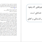 دانلود فایل کتاب ۱۳۵ نکته برای اعتماد به نفس سوزان جفر PDF