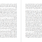 دانلود فایل کتاب ۱۳۵ نکته برای اعتماد به نفس سوزان جفر PDF