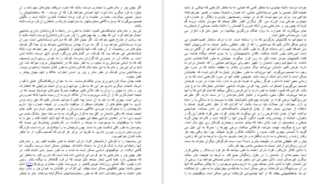 دانلود فایل کتاب ۱۳۵ نکته برای اعتماد به نفس سوزان جفر PDF