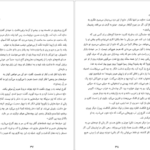 دانلود فایل کتاب دل و دلبری ابراهیم دمشناس PDF