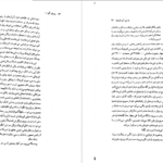 دانلود فایل کتاب دوباره اون آهنگو بزن سم، از این آب ننوشید وودی آلن PDF