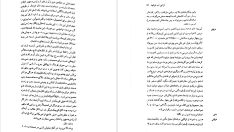 دانلود فایل کتاب دوباره اون آهنگو بزن سم، از این آب ننوشید وودی آلن PDF
