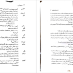 دانلود فایل کتاب دوباره اون آهنگو بزن سم، از این آب ننوشید وودی آلن PDF