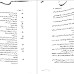 دانلود فایل کتاب دوباره اون آهنگو بزن سم، از این آب ننوشید وودی آلن PDF