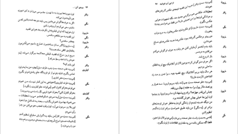 دانلود فایل کتاب دوباره اون آهنگو بزن سم، از این آب ننوشید وودی آلن PDF