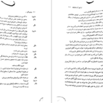 دانلود فایل کتاب دوباره اون آهنگو بزن سم، از این آب ننوشید وودی آلن PDF