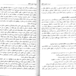دانلود فایل کتاب دین در ترازوی اخلاق ابوالقاسم فنایی PDF