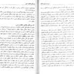 دانلود فایل کتاب دین در ترازوی اخلاق ابوالقاسم فنایی PDF