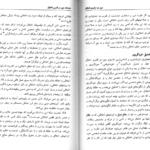 دانلود فایل کتاب دین در ترازوی اخلاق ابوالقاسم فنایی PDF