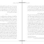 دانلود فایل کتاب راه خودت را پیدا کن کارلی فیورینا PDF
