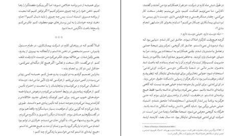 دانلود فایل کتاب راه خودت را پیدا کن کارلی فیورینا PDF