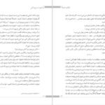 دانلود فایل کتاب راه خودت را پیدا کن کارلی فیورینا PDF
