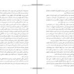 دانلود فایل کتاب راه خودت را پیدا کن کارلی فیورینا PDF