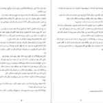 دانلود فایل کتاب رستگاری یک قدیسه کیگو هیگاشینو PDF