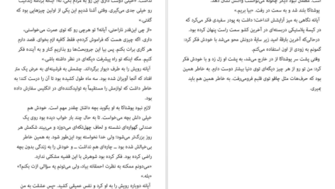 دانلود فایل کتاب رستگاری یک قدیسه کیگو هیگاشینو PDF